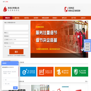 消防改造,维保,检测,维修,消防工程施工服务