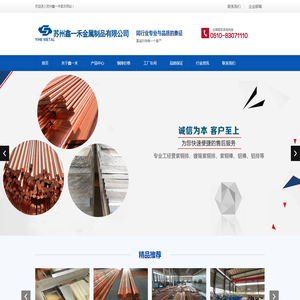 紫铜排,镀锡铜排,t2铜排,铜排厂家价格,苏州鑫一禾金属制品有限公司