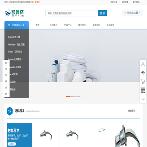 北京宏睿达科技有限公司