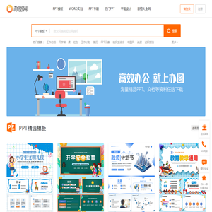 办图网