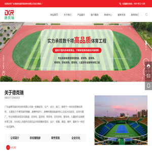 广东丙烯酸绿道厂家