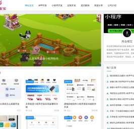 郑州APP软件小程序开发制作公司