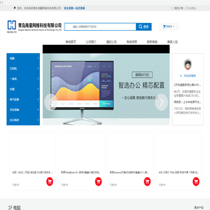 青岛海量网络科技有限公司