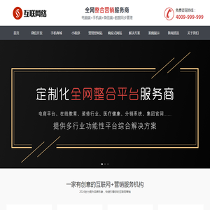 鲸通站点定制