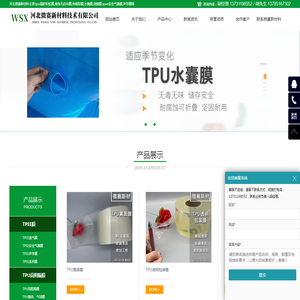 tpu纳米防爆膜,装饰无纺布膜,户外用水囊膜,tpu高亮镀铝膜,AB高低温膜,tpee高阻隔膜