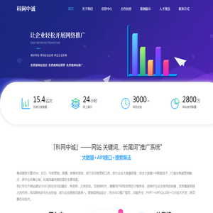 陕西科网中诚信息科技有限公司