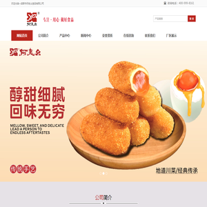 成都市何老幺食品有限公司