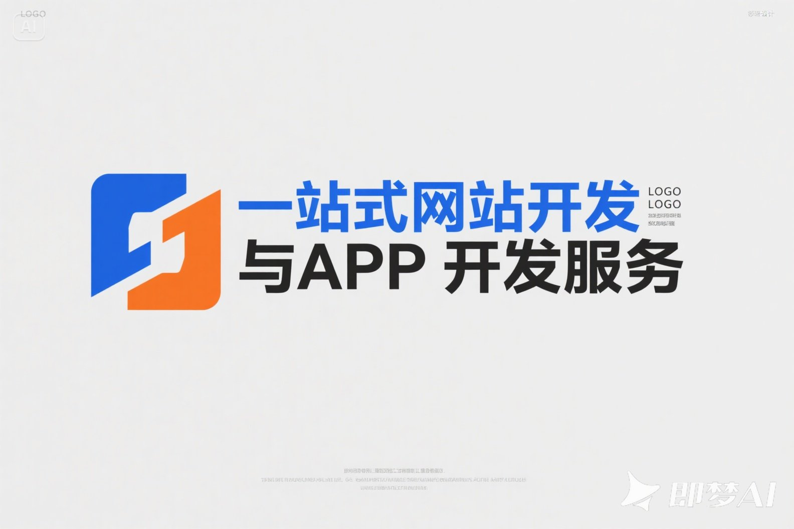 专业网站开发与