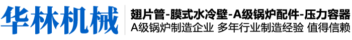 A级锅炉厂家省煤器厂家