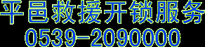 施秉开锁电话：13638555181,黔东南施秉钢钢开锁