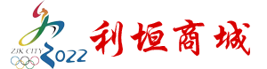 利垣商城官网