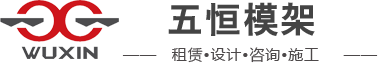 盘扣式脚手架