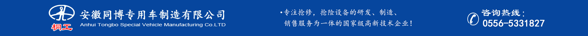 抢修设备技术网