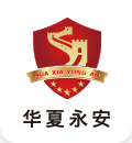 北京华夏永安保安服务有限公司