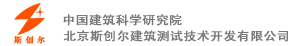 北京斯创尔建筑技术开发有限公司