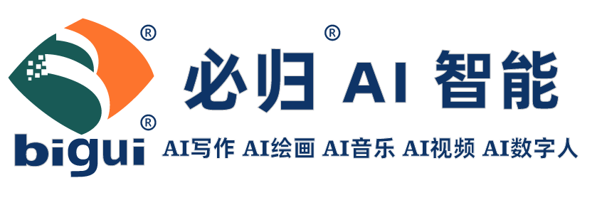 必归AI智能问答系统