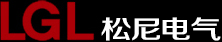 浙江松尼电气有限公司