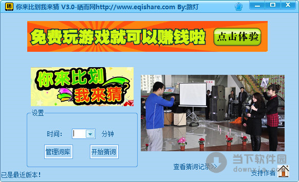 次世代下载网