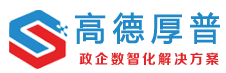 高德厚普科技（北京）有限公司
