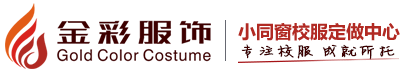 云南昆明校服定做厂家