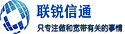 北京联锐信通网络