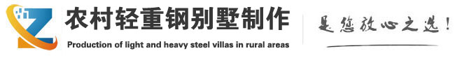 石家庄别墅