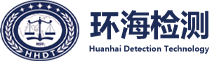 山东环海检测技术有限公司