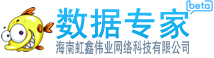 爱数据专家