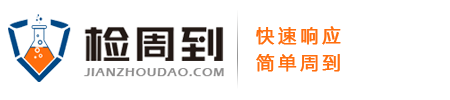 检周到