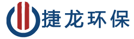 捷龙环保材料有限公司