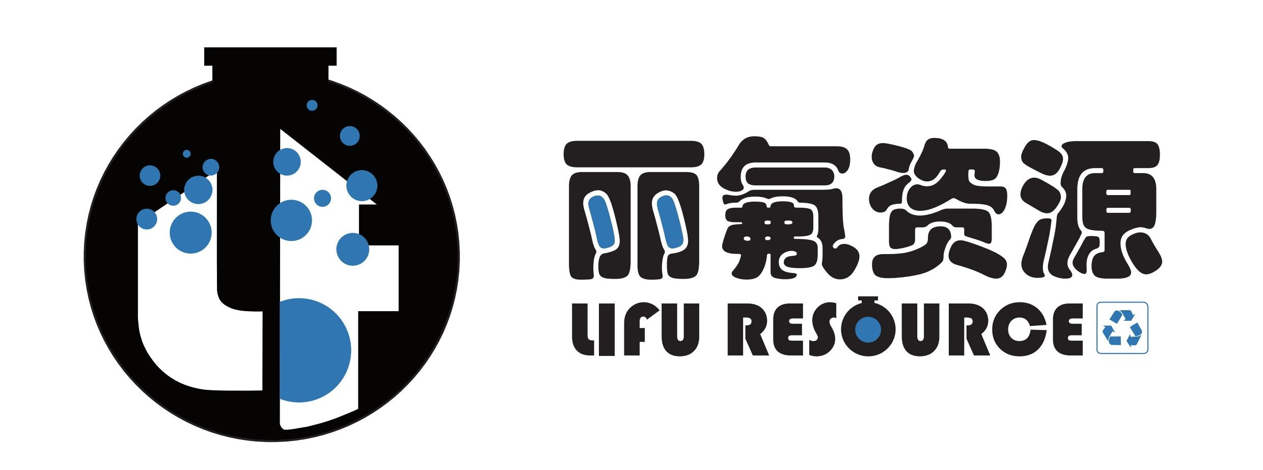 丽氟（上海）资源再生科技有限公司