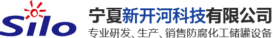 宁夏塑料储罐生产厂家