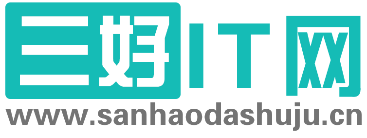三好IT网【结合智能