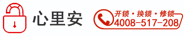 汕尾开锁