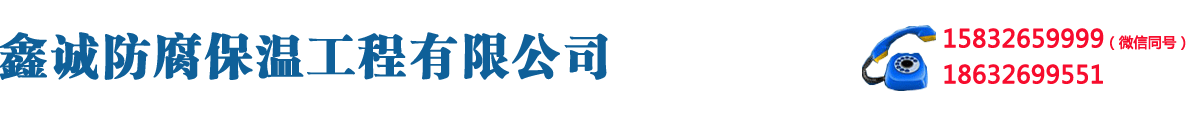铁皮保温