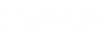 昆山承载带
