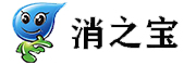 惠州市消之宝消毒用品有限公司