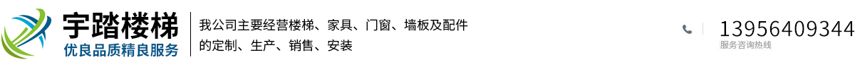 淮南市宇踏楼梯有限公司
