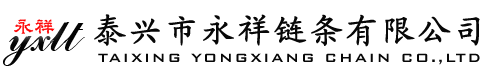 输送机链条