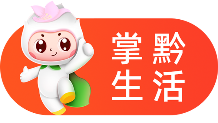 掌黔云新零售社交电商系统