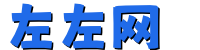 左左网