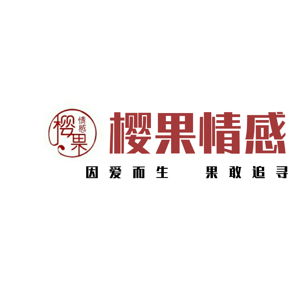 樱果情感