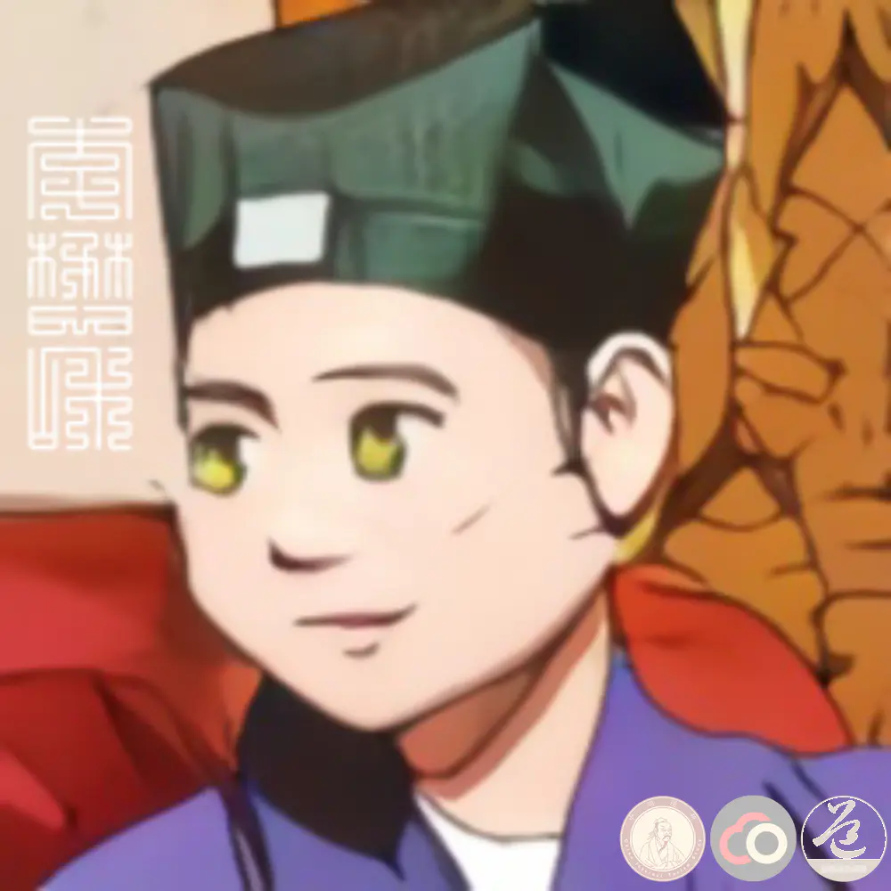南蛮子·懋和