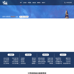 四川资质代办公司
