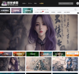 彼岸壁纸