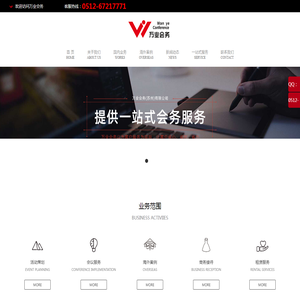活动策划