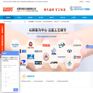 高低温试验箱