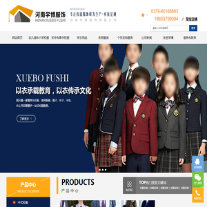 河南学博服饰