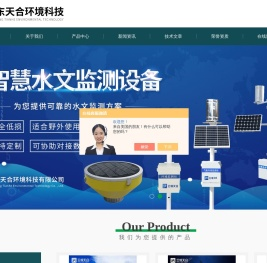 小型农业气象站