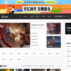 手机游戏